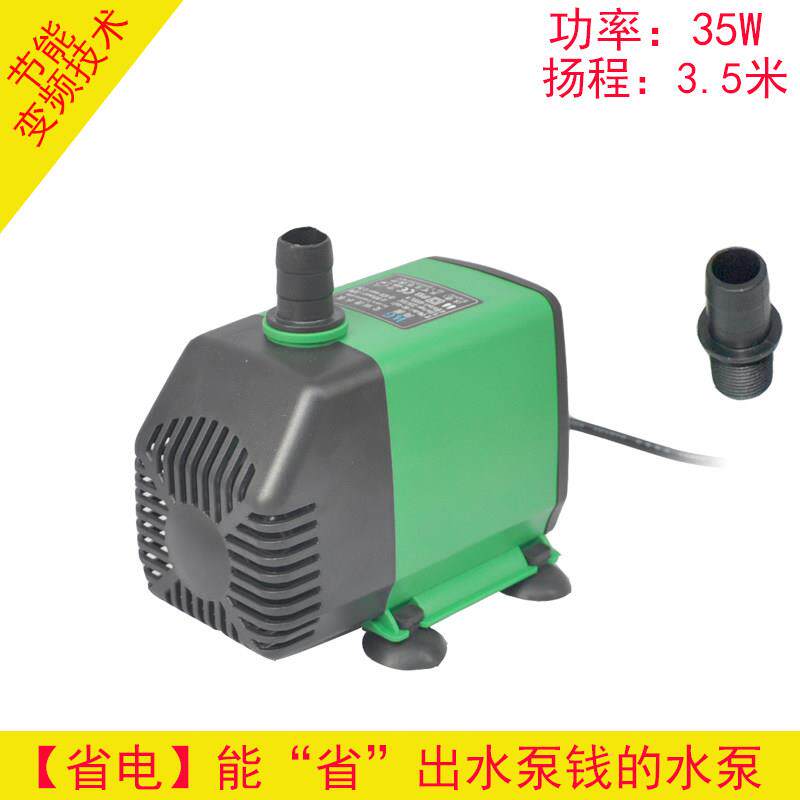 潜水泵 家用潜水泵海灌潜水泵鱼缸抽水过滤泵 变频35W 扬程3.5米