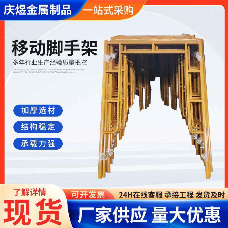 折叠脚手架热镀锌建筑工地重型加厚活动移动可移动防滑