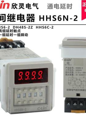 欣灵循环继电器HHS6R数显延时继电器HHS6-1/HHS6N-2/HHS6S-2/6R-2