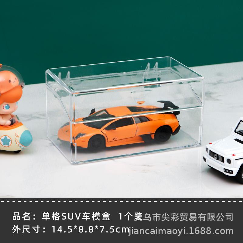 玩具车陈列柜小汽车展示柜首饰盒