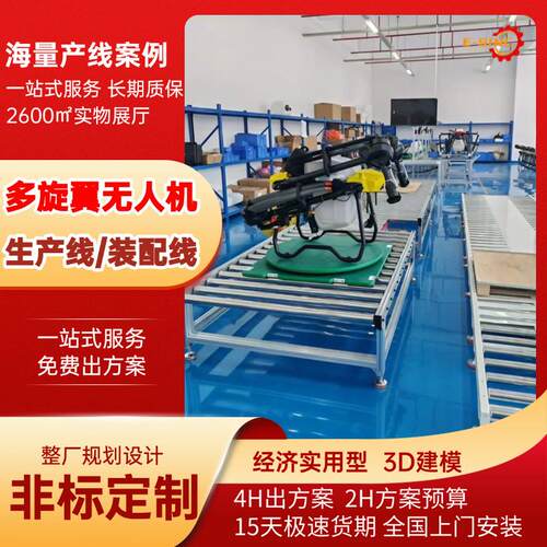 杭州智能多旋翼无人机生产线全国上门安装 3D建模优化 一站式服务