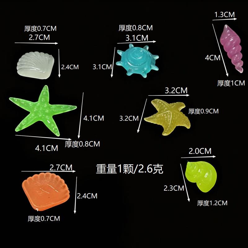新款直销2-cm海洋夜光石鱼缸水族造景彩色荧光石发光海星海螺贝壳