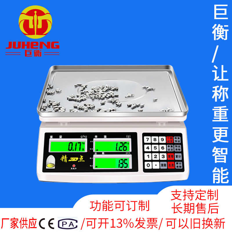 智能高精度计价计数条码秤工业称重打码不干胶标签秤带打印电子秤