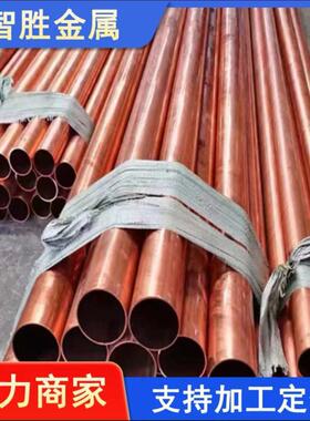 厚壁tu1tu2无管材无铜光亮软态油t2管硬铜管紫铜切割毛刺态
