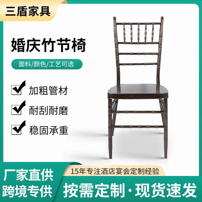 酒店宴会竹节椅简约户外花园婚庆椅子酒店餐厅靠背铁艺椅子