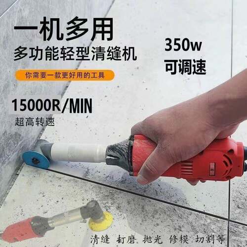 美缝清缝机欧规6档调速90度弯头多功能模具抛光瓷砖切割110V/220V