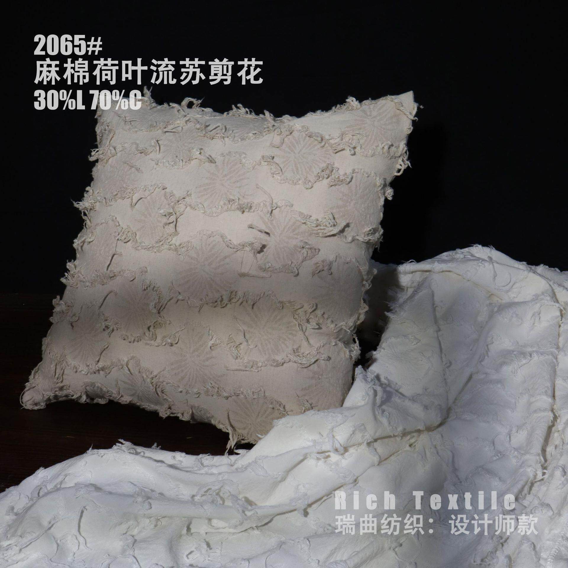 现货 亚麻棉荷叶流苏提花剪花布 立体感重肌理款衬衫外套服装面料