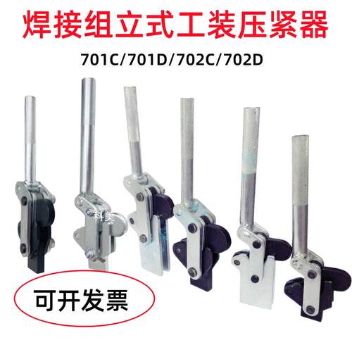 快速夹具夹头压紧器夹钳工件固定器701 702 MC09-2 MC09-1