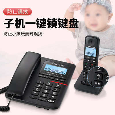 中诺固定无绳电话机座机子母机家用坐机办公室无线一拖一拖二新款