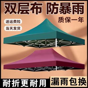 加厚双层防晒帐篷布伞布3X3米雨布户外四脚角顶布雨棚篷布替换布