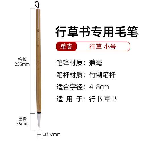 高档行湖书毛 专业草级兼毫笔 笔成人练毛笔字书法狂草初学者练写