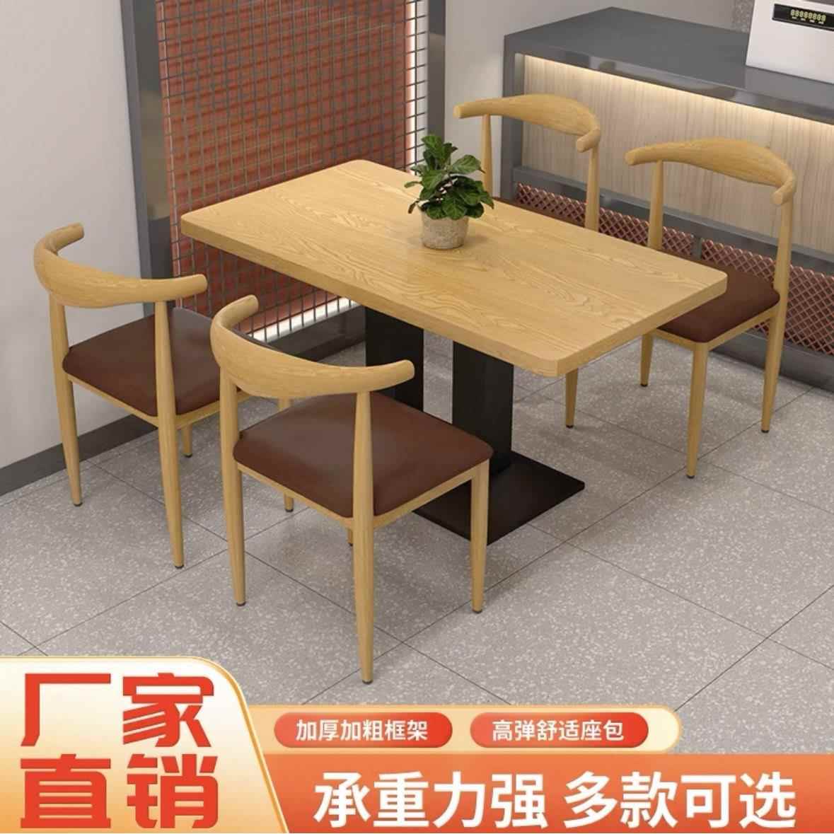 组合桌椅覆古饭桌桌椅组合靠墙清吧奶茶卡座面馆快餐岩板餐桌套装