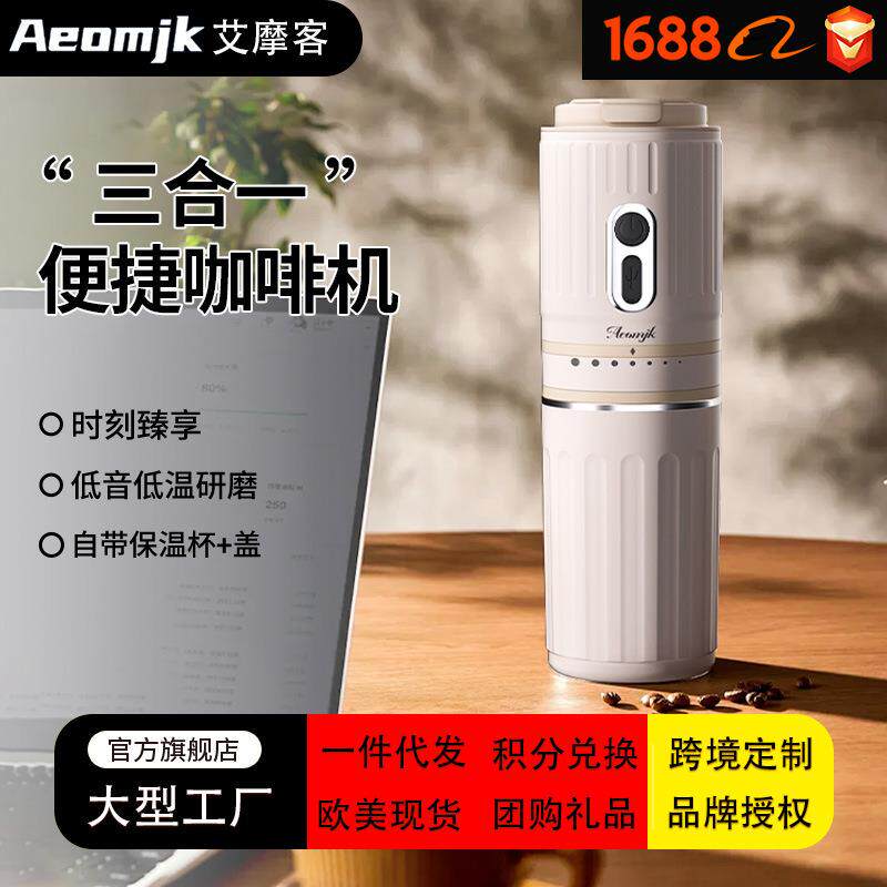 便携式咖啡机迷你小型研磨一体机家用旅行手冲咖啡随行杯户外