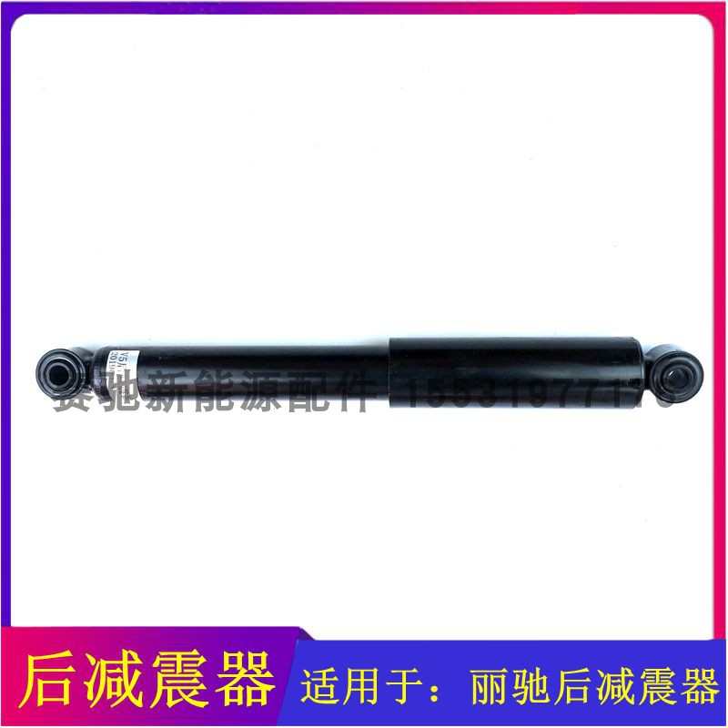 适配丽驰V5E9电动汽车前后轮减震器避震器丽驰E9V5四轮车减震器