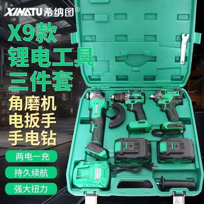 希纳图无刷电动扳手锂电钻扳手大扭力充电扳汽修套筒套装