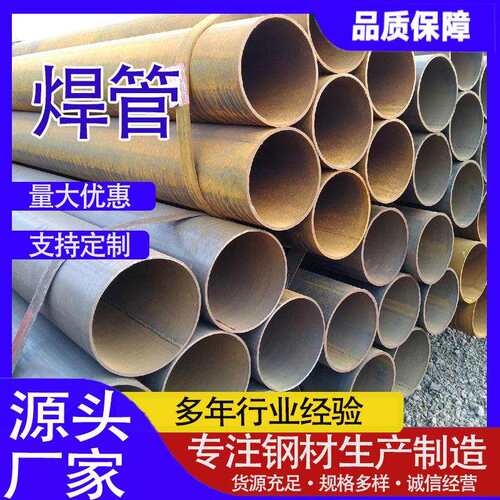 零售Q235B焊管直缝钢管厚壁焊接圆管钢结构建筑用焊接钢管