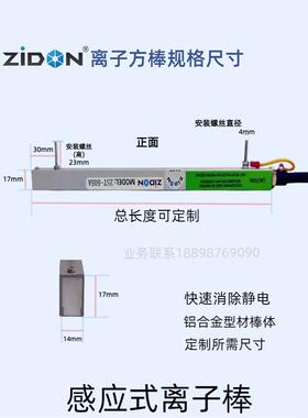 ST-505A感应式离子棒除静电方棒工业静电消除器不用接气除静电棒