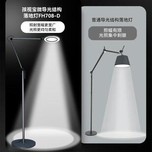 孩护视宝落地灯眼学习专用儿看书房客0FH708 D厅沙童发灯阅读立式