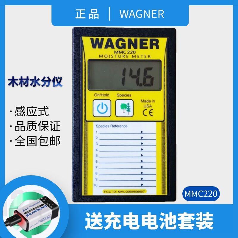 WAGNER MMC220木材水分计 进口木材湿度测试仪含水率测定仪