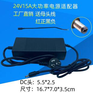 24V15A电源配接器24V12A10A LED灯带775/795/895电机功放机电源