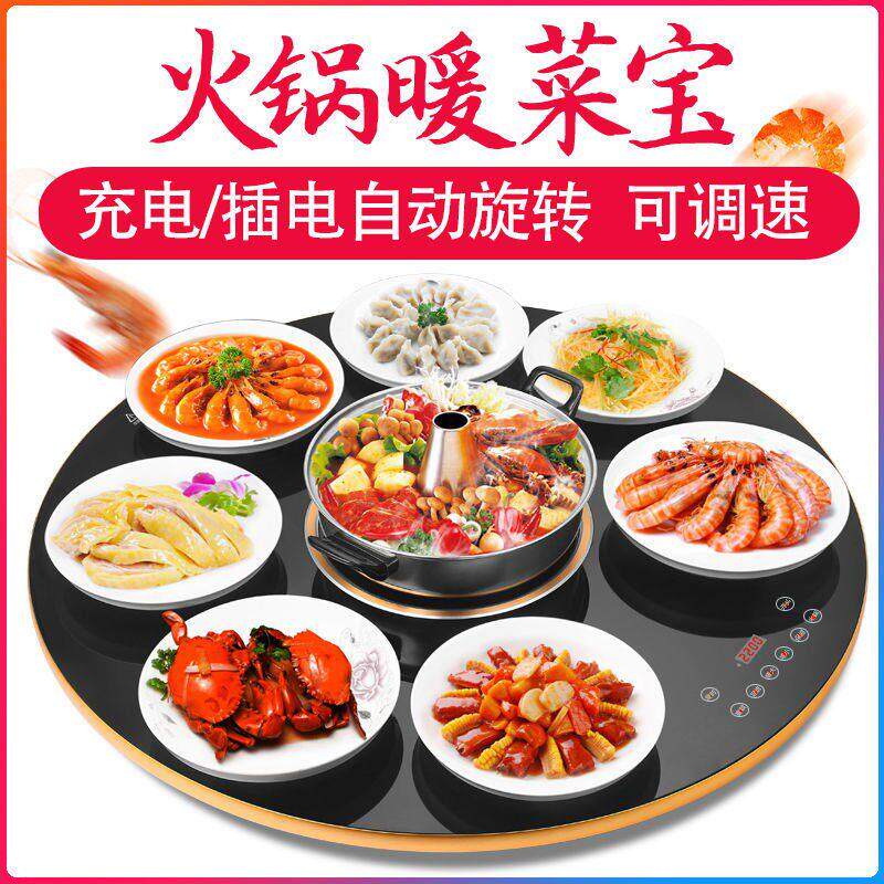 电动餐桌转盘家用带电磁炉火锅圆桌钢化玻璃暖菜加热自动旋转底座