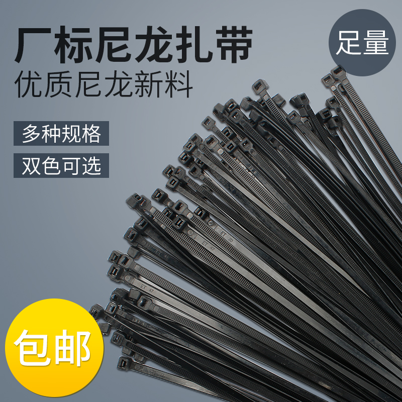 2021彩i色绿自锁式尼龙扎带4*200塑料固定扎线带电线捆扎线束带黑