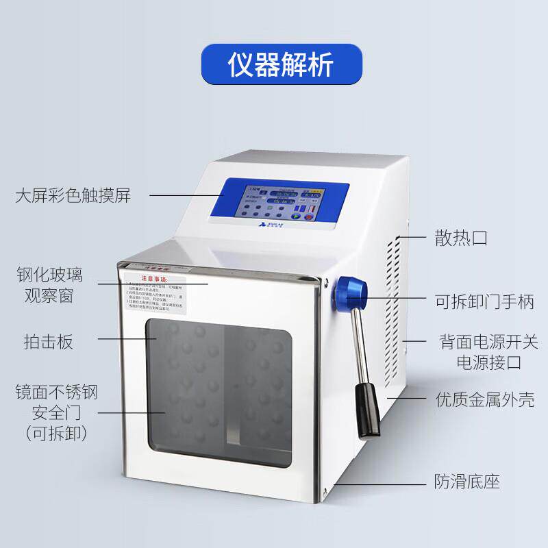 拍打式无菌均质机微生物组织捣碎实验室 XU-PD-06D（标准款）