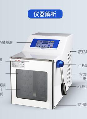 拍打式无菌均质机微生物组织捣碎实验室 XU-PD-06D（标准款）