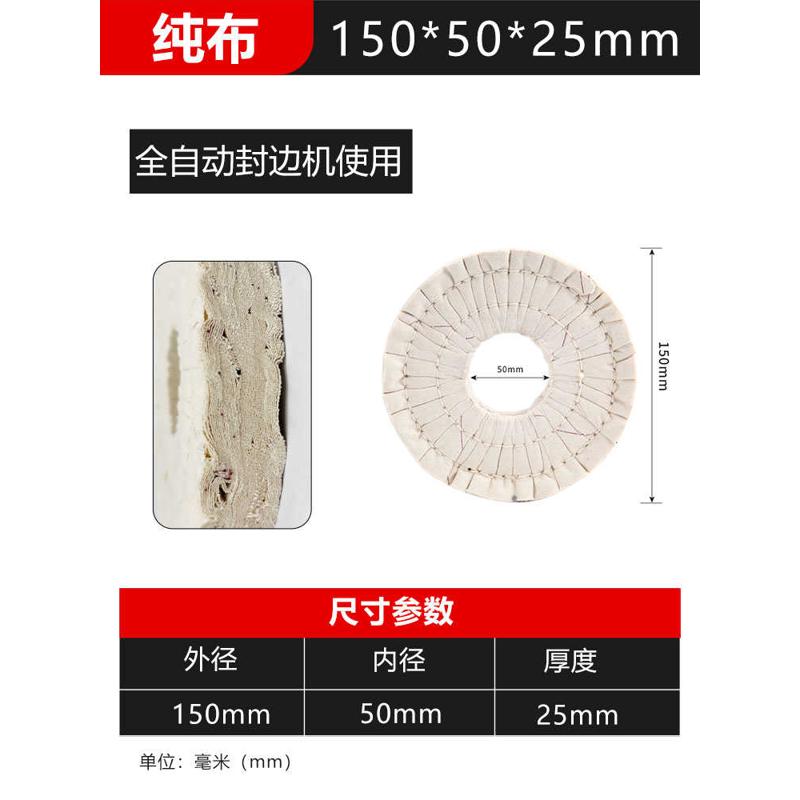 全自动封边机抛光轮布轮抛光轮片S型木工南兴极东封边机配件大全