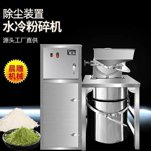 机械不锈钢沉香木粉碎机除尘粉碎机化工原料低温粉碎机