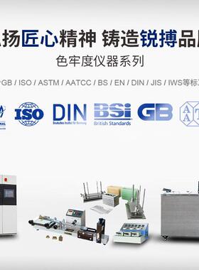 YG89型全自化动缩验YG089水率试机 洗后的松0弛、毡、缩水试验