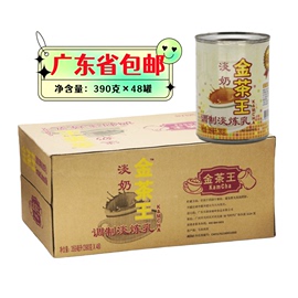 金茶王植脂淡奶390g×48罐金茶王淡奶调制淡炼乳港式奶茶原料