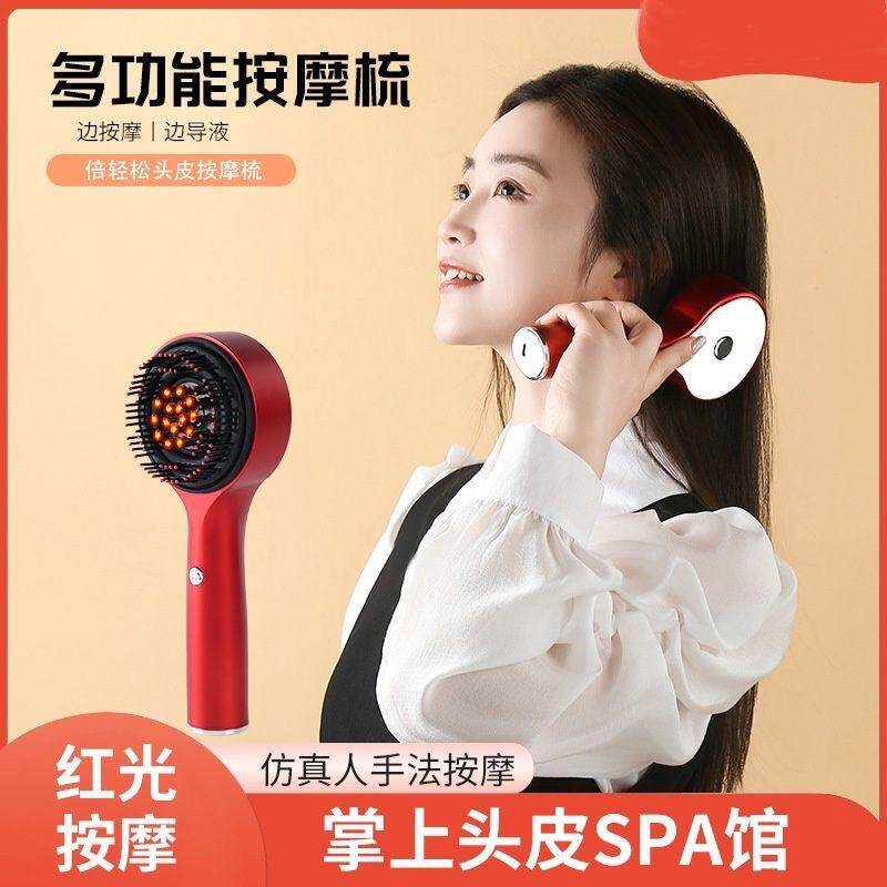 电动按摩梳头部按摩器护发头皮精华液导入梳头疗头皮红光生髪育发
