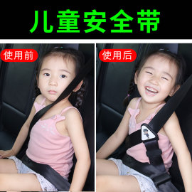 汽车儿童安全带调节固定器防勒脖，宝宝简易座椅，辅助带限位器护肩套