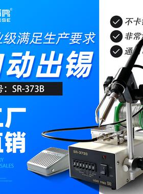 厂家出锡机373脚踏焊锡焊台多种控制方式步进电机可回锡烙铁