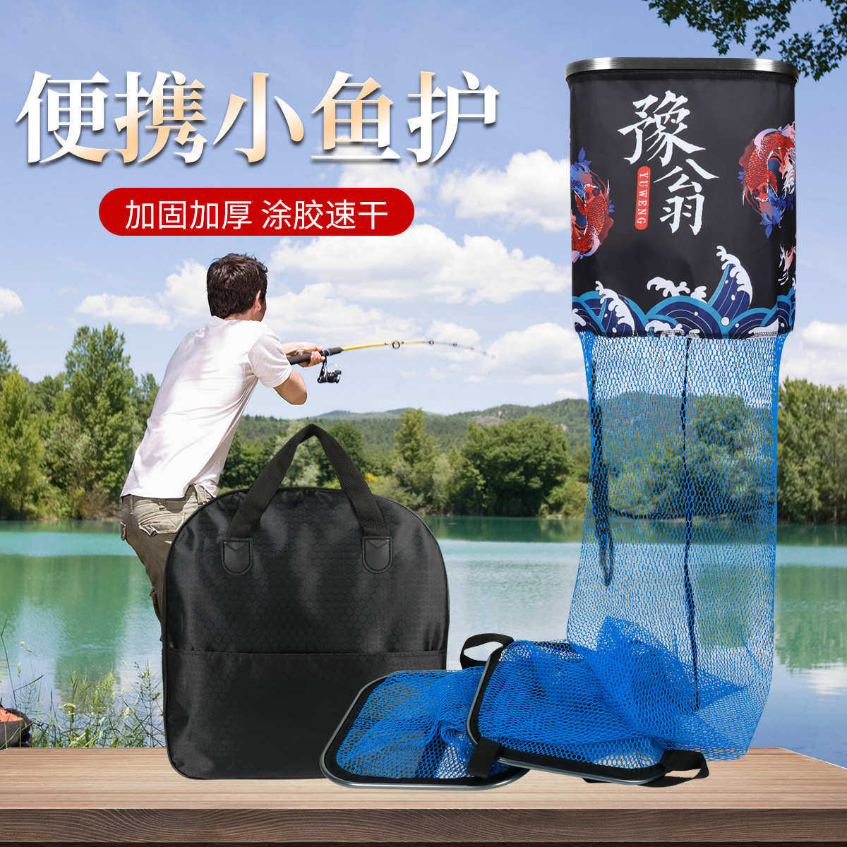 新款方形鱼护加厚涂胶方型便携鱼护网小鱼护方口轻便渔户渔护批发,户外/登山/野营/旅行用品,其他垂钓用品,淘宝优惠券,粉丝福利购,淘宝优惠卷