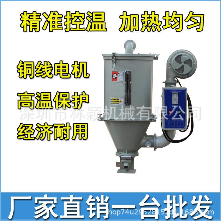 注塑机料桶式烘干机50kg100kg现货塑料干燥机带智能温控节能控制