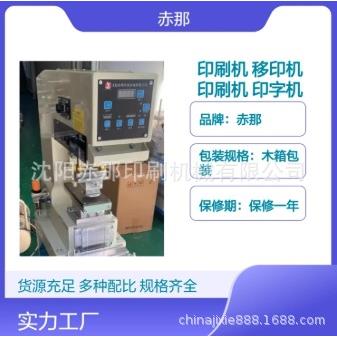 气动印刷机器 抽奖球移印机 水果苹果印刷机 阿胶印字机