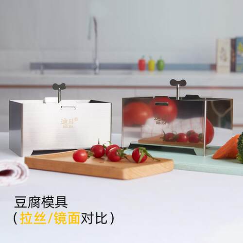 压豆GFMd腐模具3工04不锈钢家自用加厚手动传统制老豆腐具全套iy