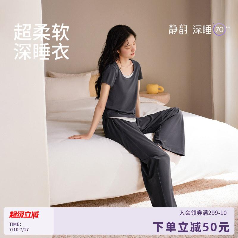 静韵【凉感深睡衣70】超柔软睡衣女夏季短袖长裤家居服带胸垫套装图片