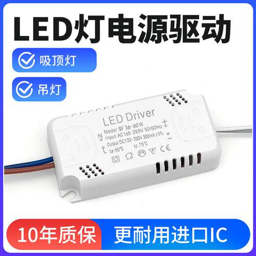 LED灯电源驱动器通用整安定器IC恒流启动器三色DRIVER吸顶灯平板