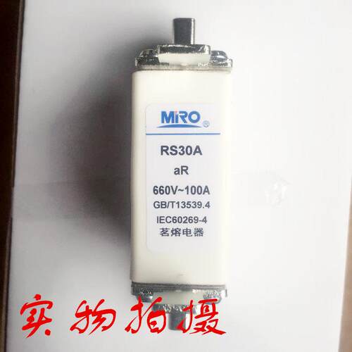 茗熔RS30A 32A 50A 63A 80A 100A 125A 160A 熔断器 快速 保险丝