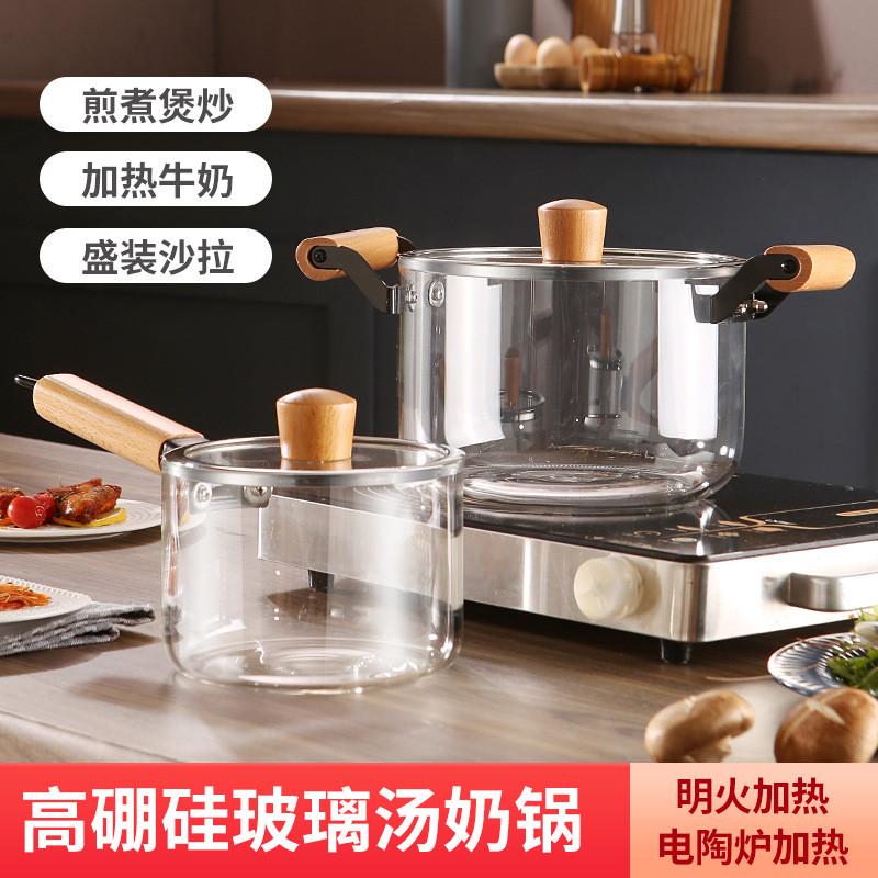厂家直供高硼硅玻璃汤锅耐高温双耳炖锅明火带盖奶锅家用电陶炉