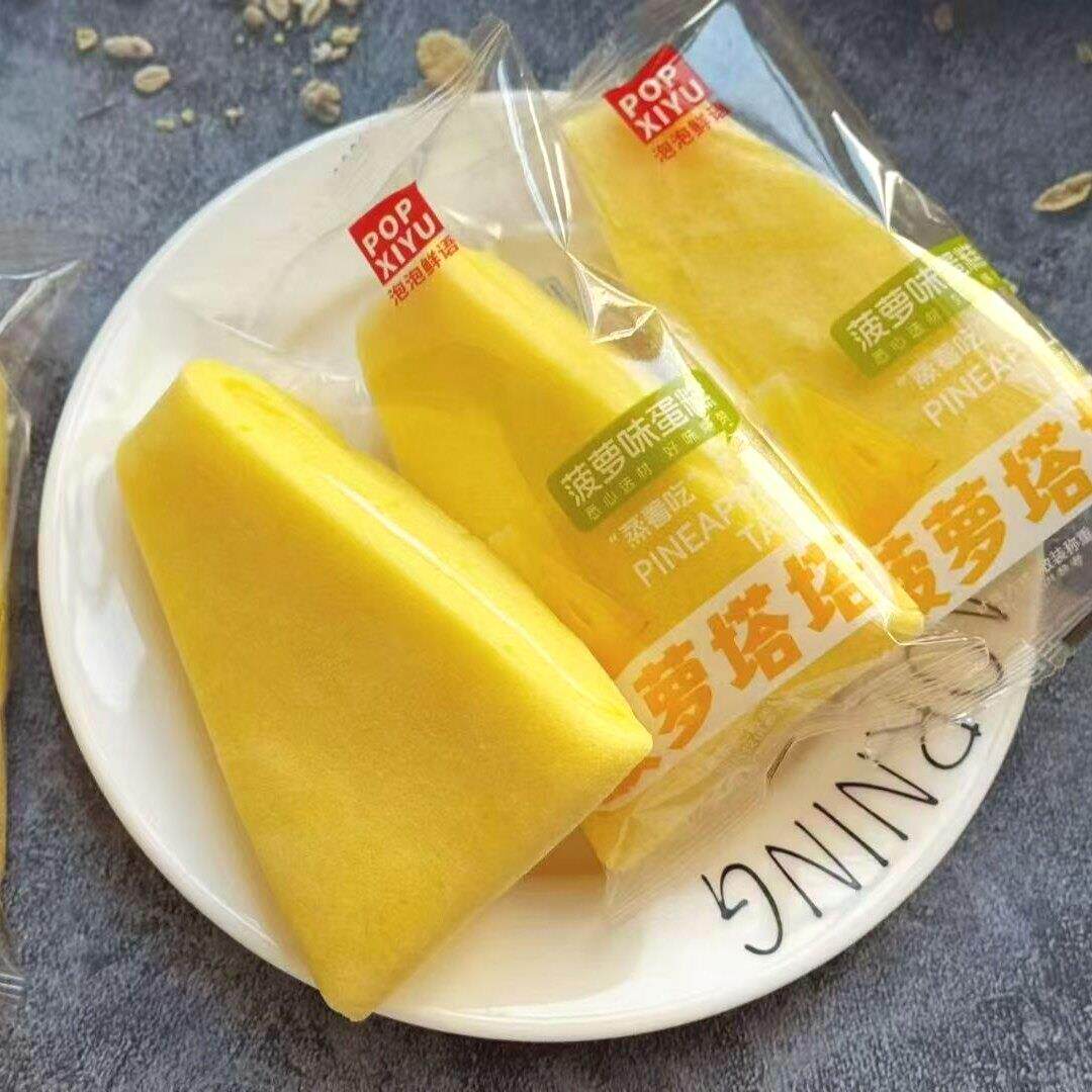 西瓜蛋糕泡泡鲜语蛋糕西瓜塔塔菠萝塔塔柠檬味蛋糕夹心蛋糕早餐下