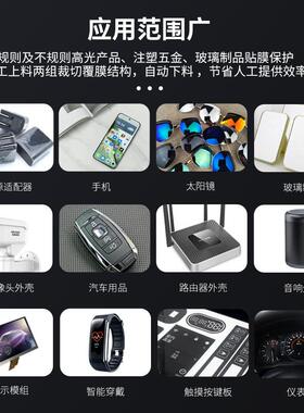 电子产品动外壳半动旋转贴膜机 自高自光注塑件旋RRU半转贴膜机