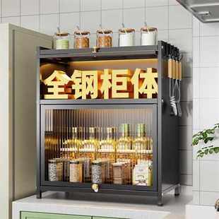 厨房调料品置物架小碗柜钢制台面防尘调料架多功能家用收纳储物柜