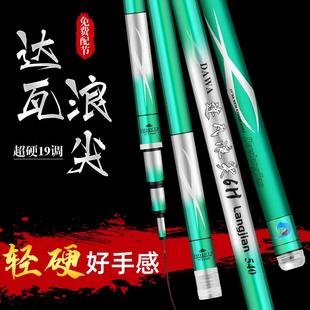 黑坑大物钓鱼竿 手竿综合水库野钓 新款 直销鱼竿19调6H碳素钓鱼竿