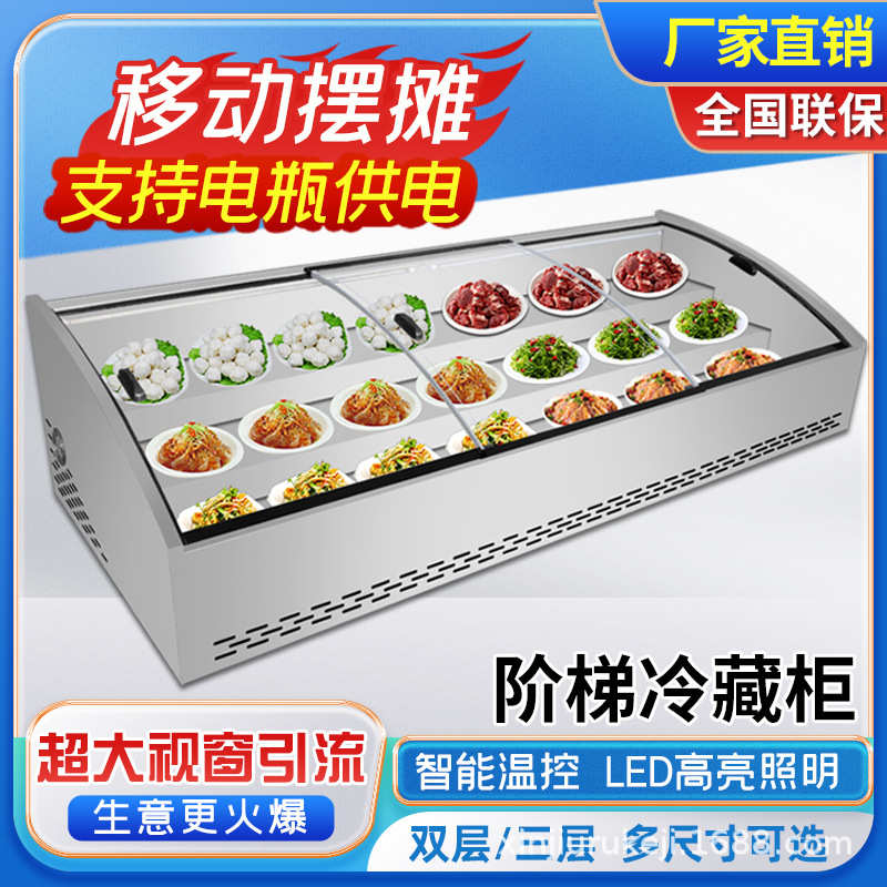 台式阶梯冰台移动摆摊冰柜二三阶梯展示柜商用冷藏不锈钢可移动柜