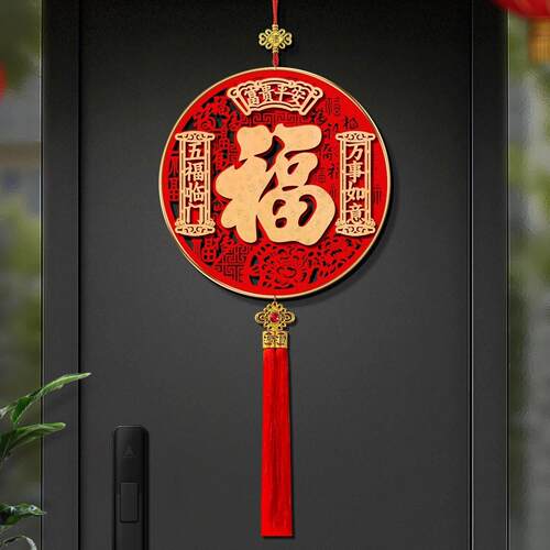 福字挂件入户门过年装饰品挂件2026马年春节大门新年挂饰氛围布置
