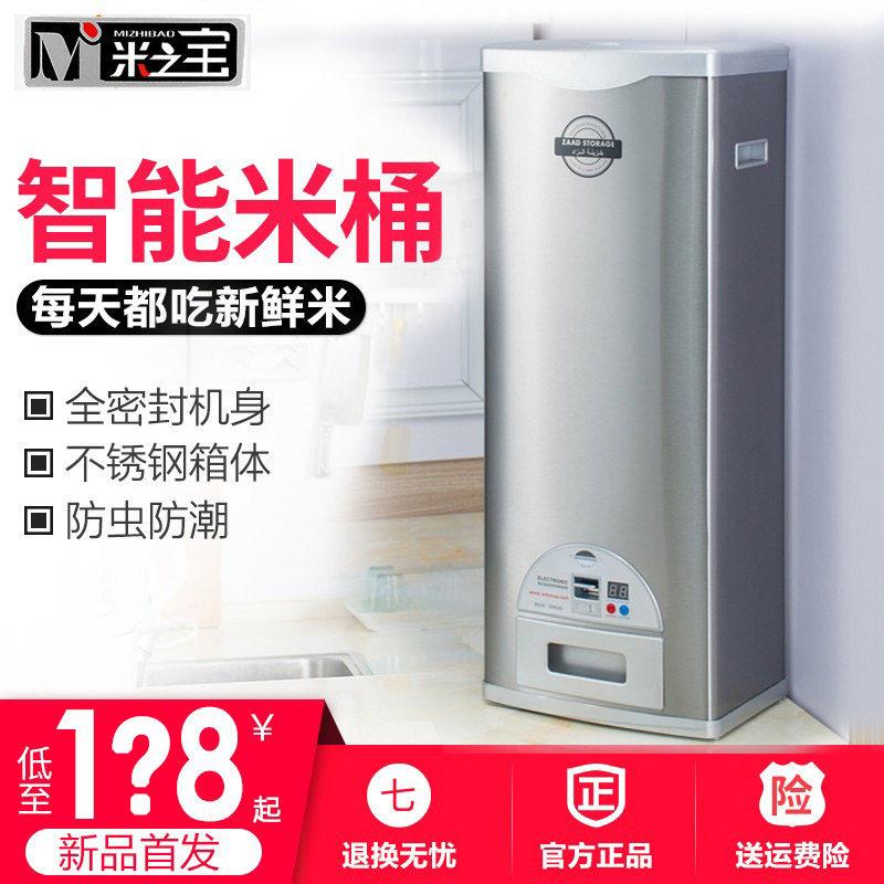 密封不锈钢米桶15/20/30kg防虫防潮储米箱装自动计量米缸厨房米柜